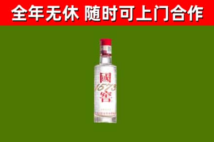浚县烟酒回收1573酒.jpg