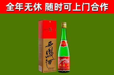 浚县烟酒回收西凤酒绿瓶.jpg