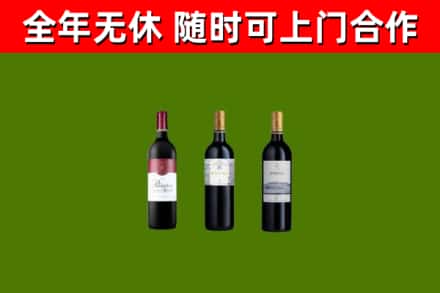 浚县烟酒回收拉菲红酒.jpg