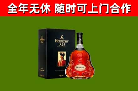 浚县烟酒回收轩尼诗XO.jpg